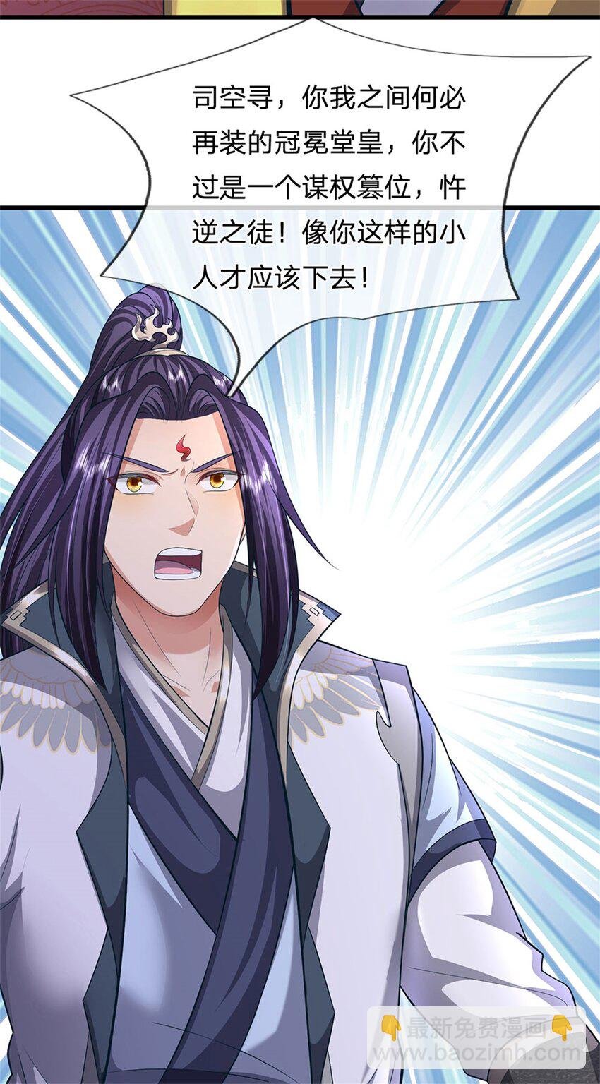 第123话 陷入幻境之中