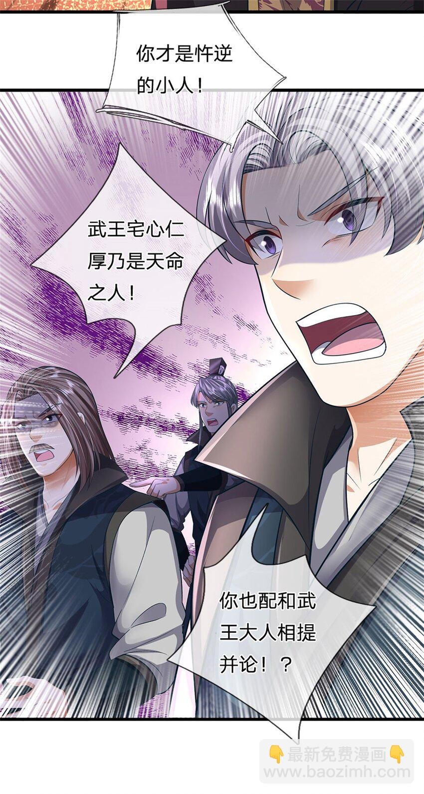 第123话 陷入幻境之中