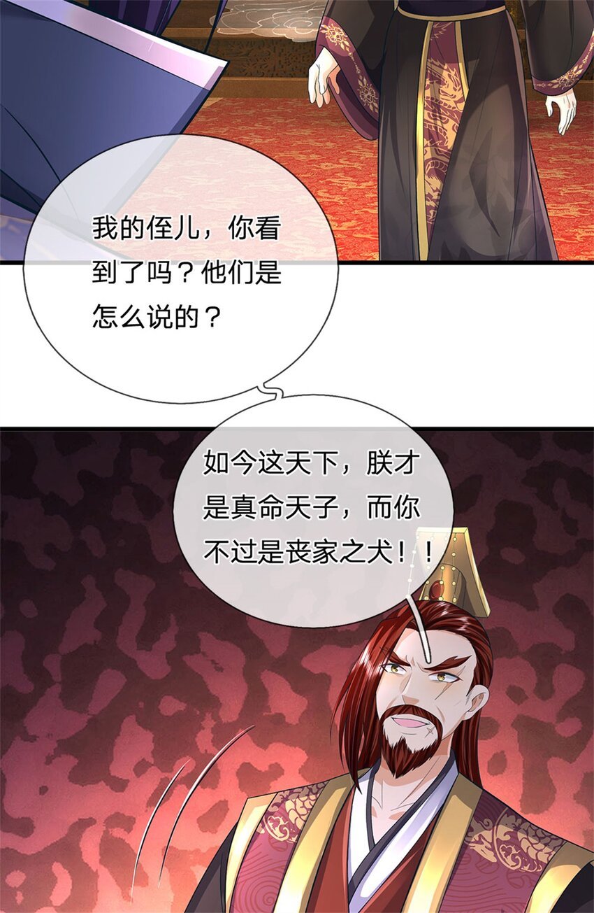 第123话 陷入幻境之中