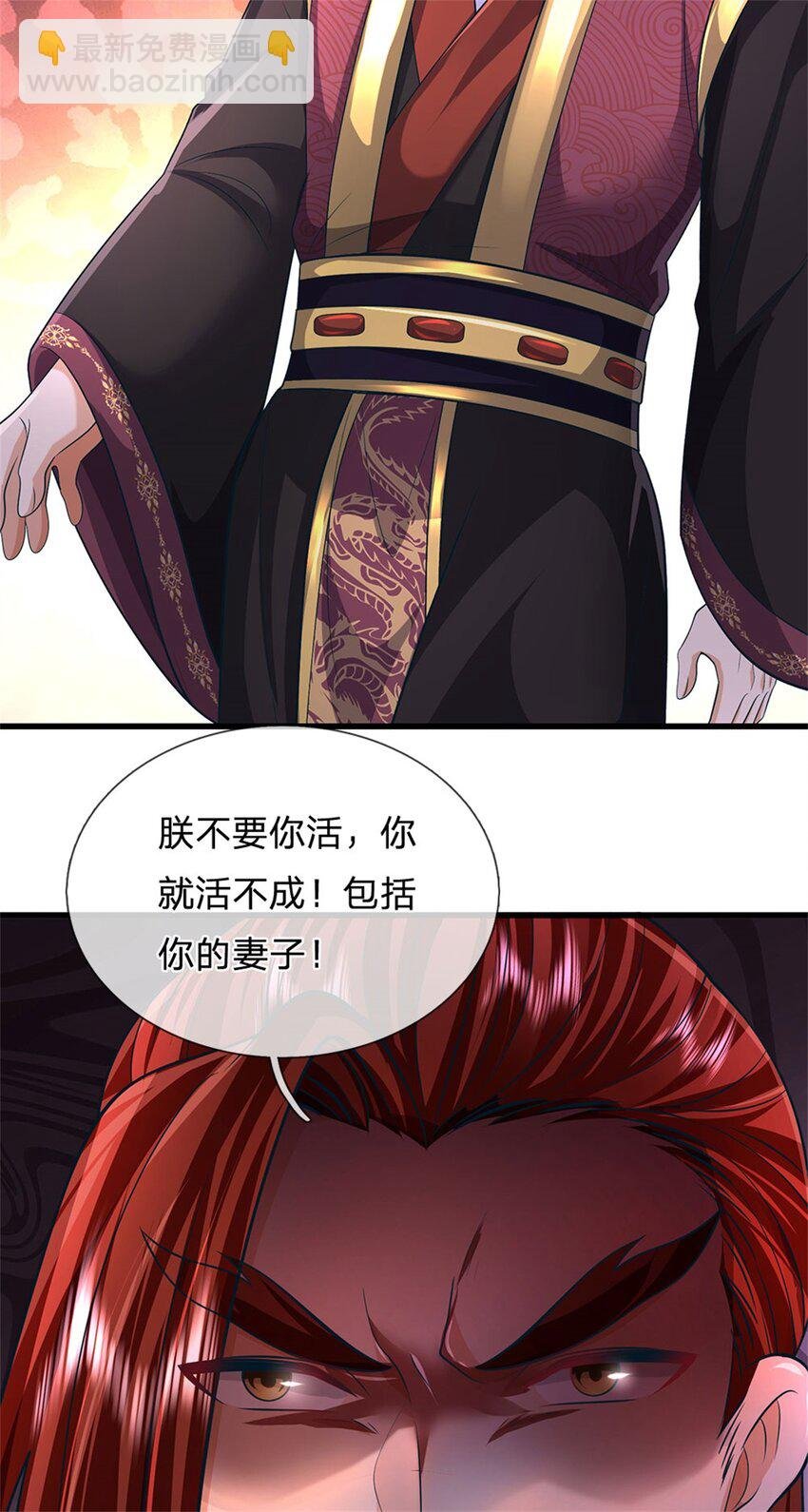 第123话 陷入幻境之中