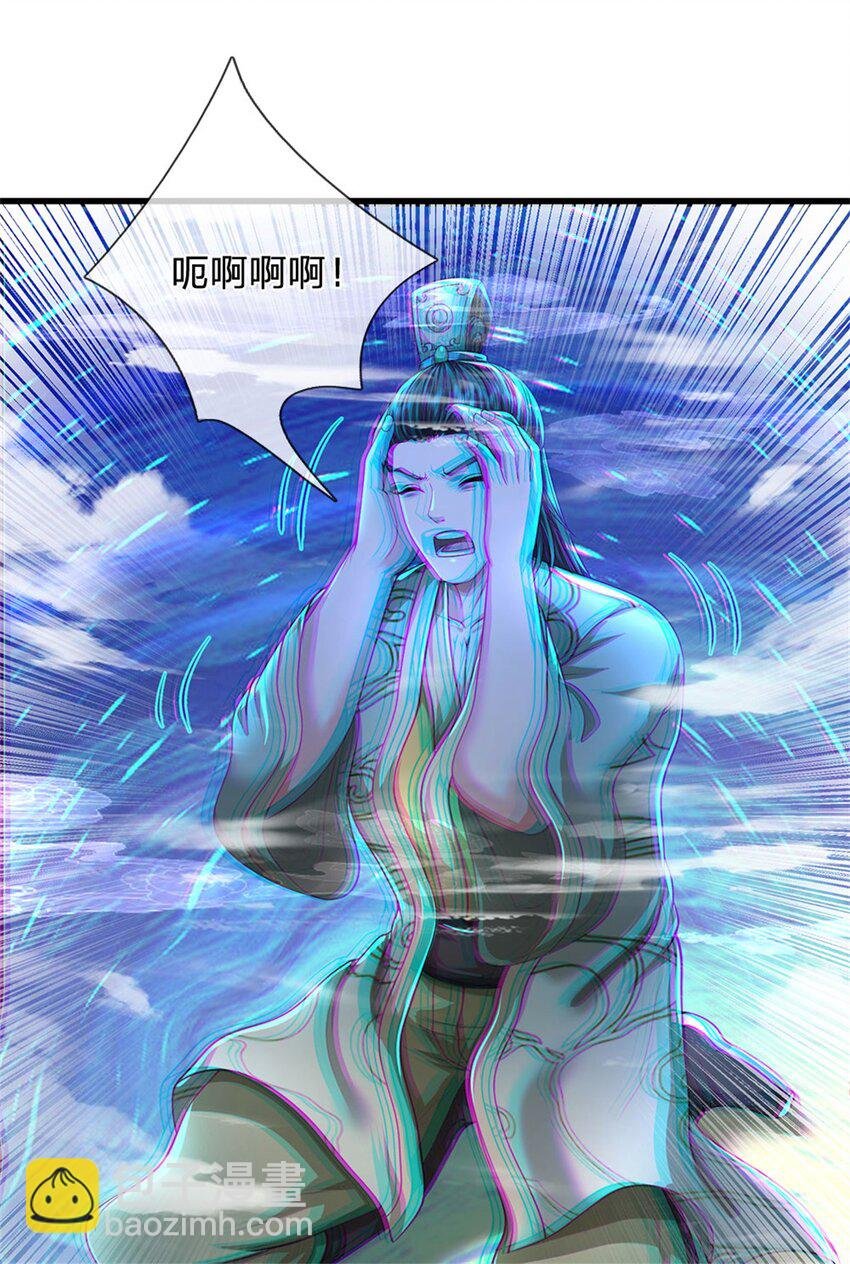 第123话 陷入幻境之中