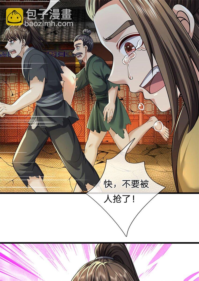 第123话 陷入幻境之中