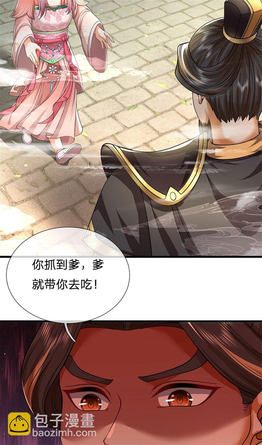 第123话 陷入幻境之中