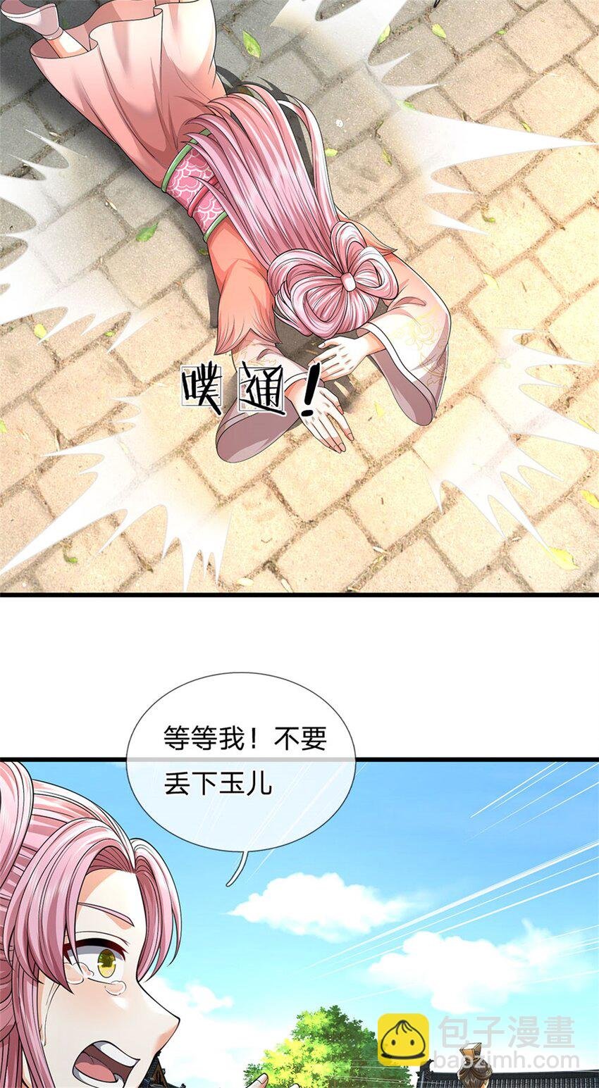第123话 陷入幻境之中