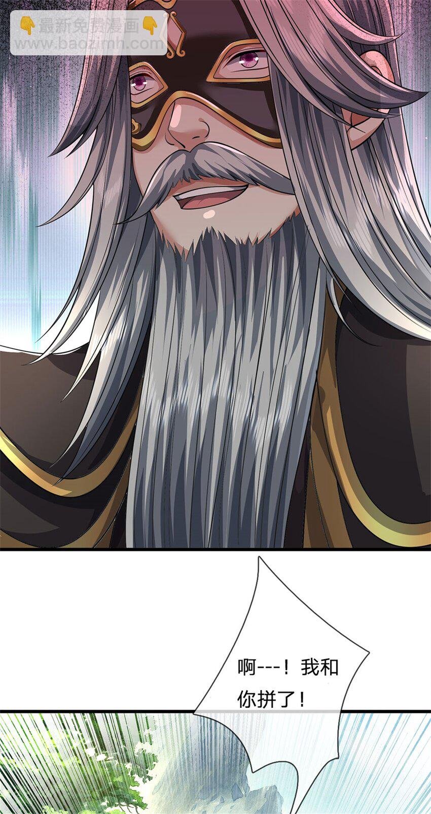 第123话 陷入幻境之中