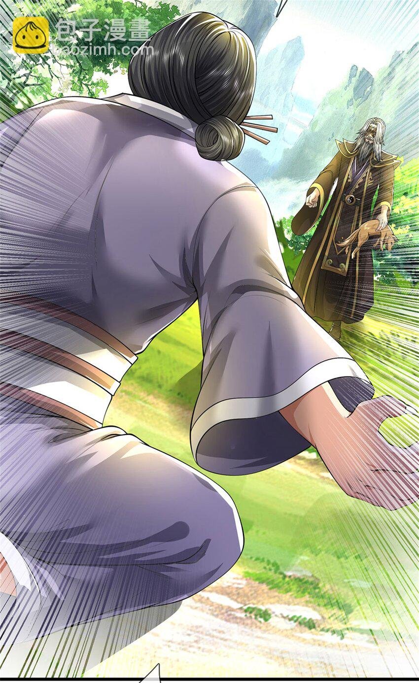 第123话 陷入幻境之中