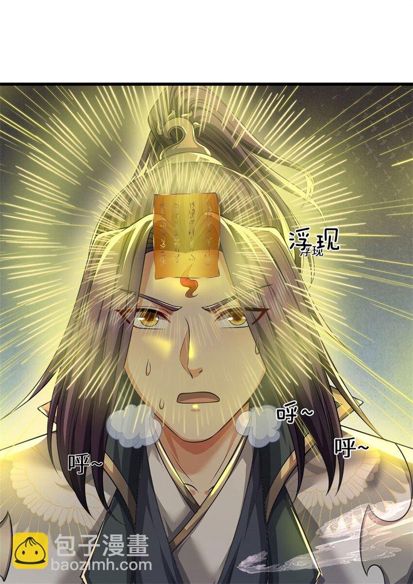 第123话 陷入幻境之中