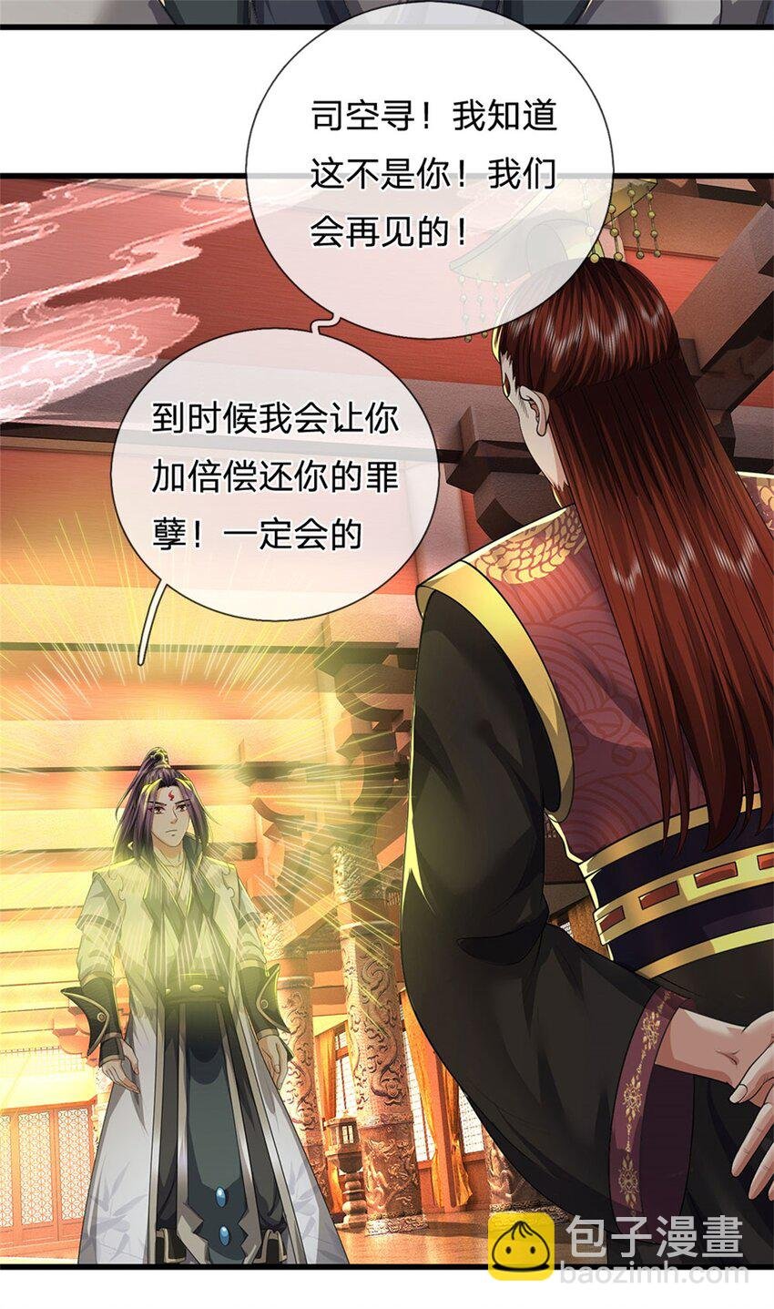第123话 陷入幻境之中