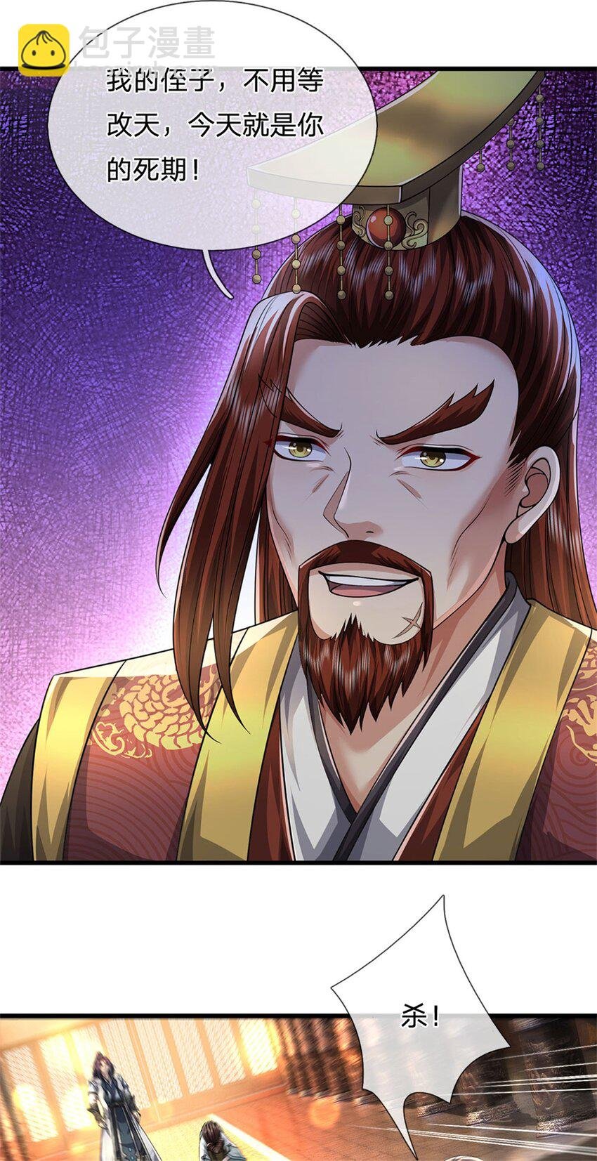 第123话 陷入幻境之中