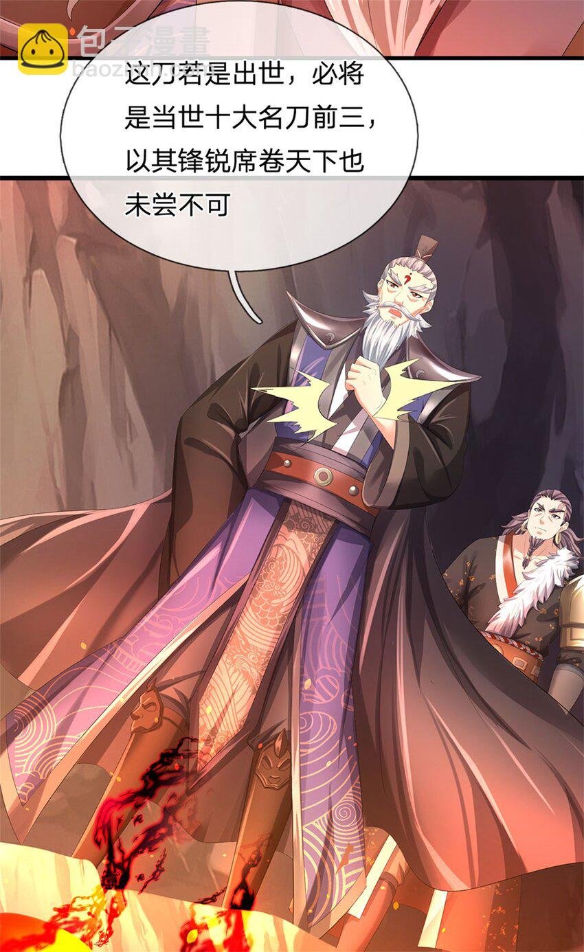 第124话 北离山火焰魔