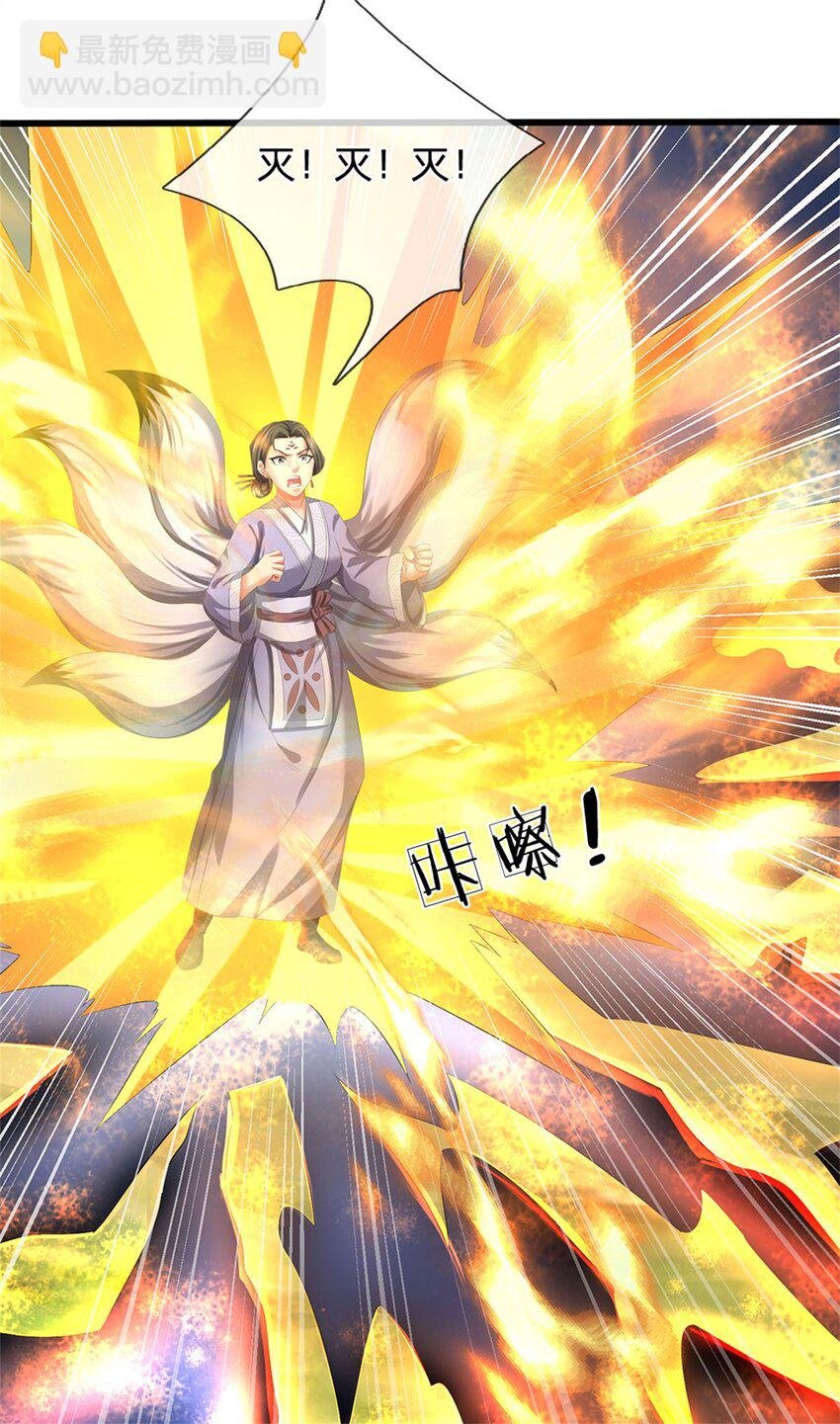 第124话 北离山火焰魔