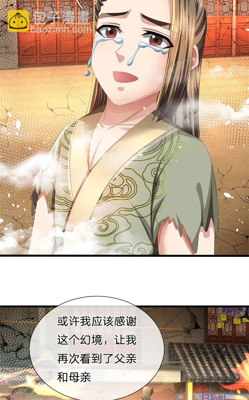 第124话 北离山火焰魔