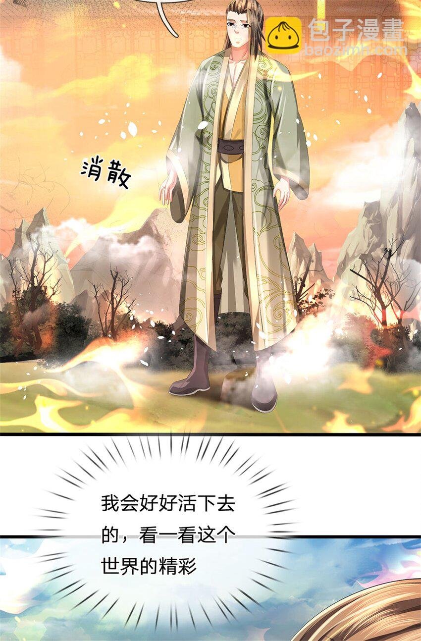 第124话 北离山火焰魔