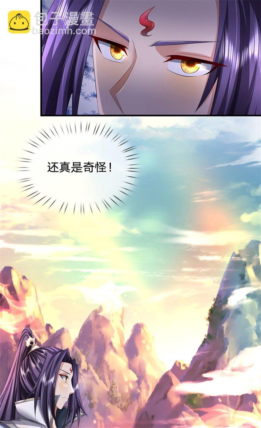 第124话 北离山火焰魔