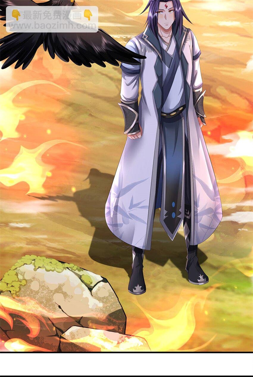第124话 北离山火焰魔