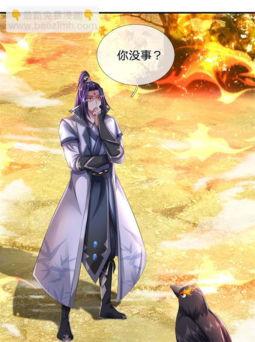 第124话 北离山火焰魔