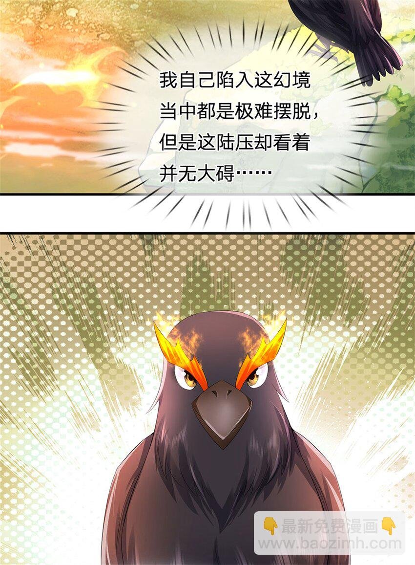 第124话 北离山火焰魔