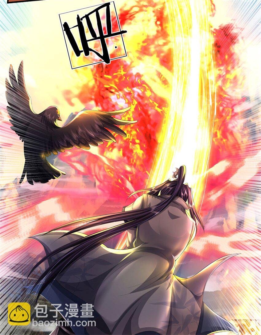 第124话 北离山火焰魔