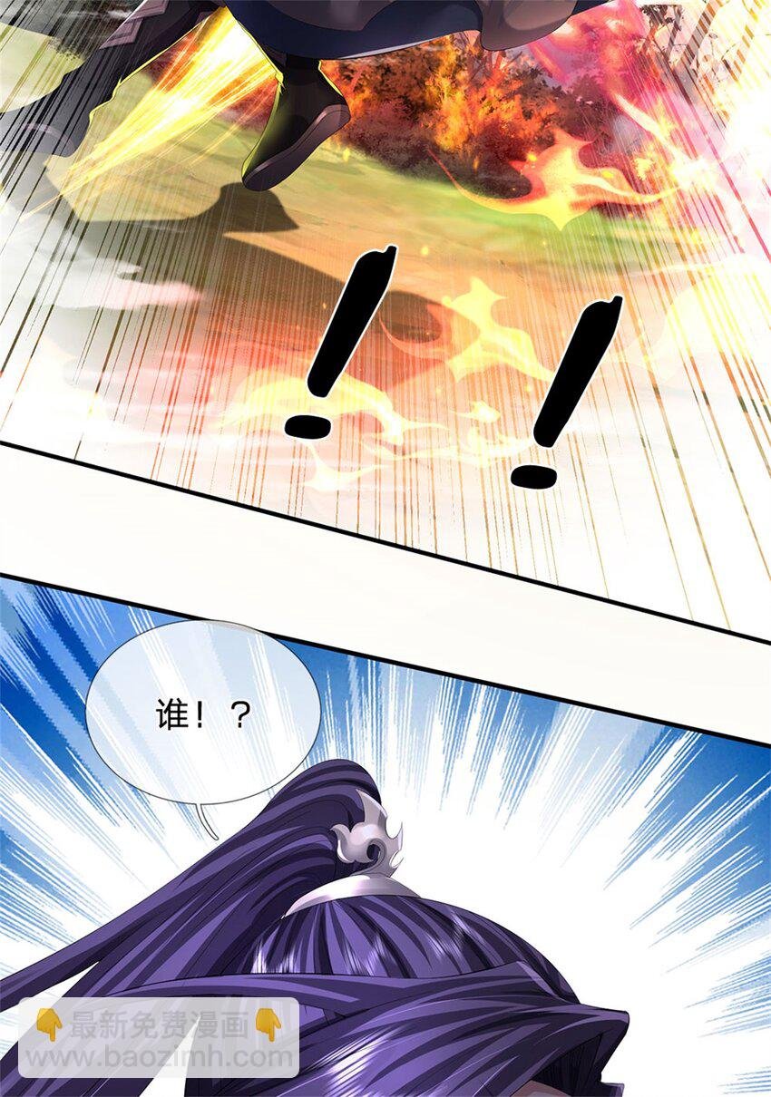 第124话 北离山火焰魔
