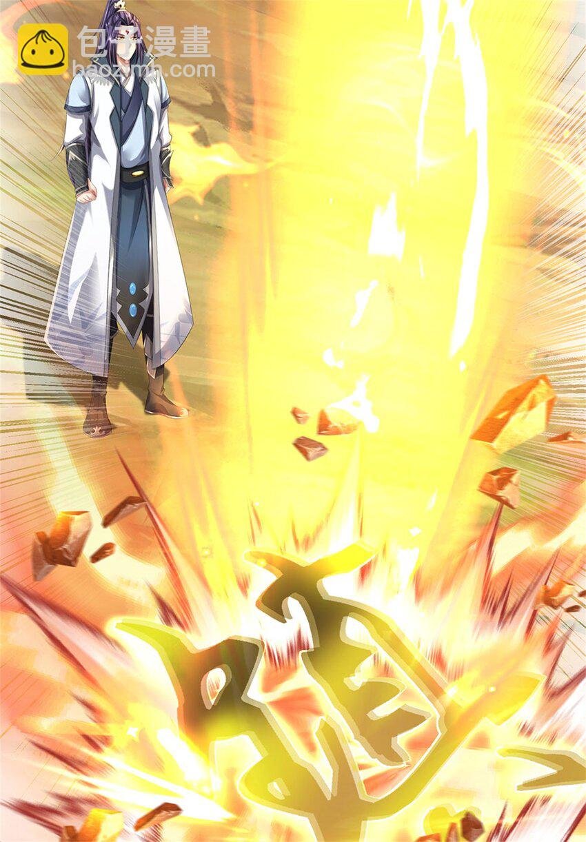 第124话 北离山火焰魔