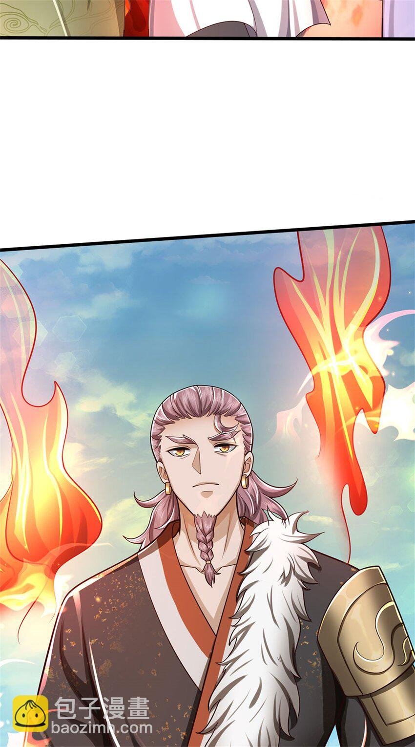 第124话 北离山火焰魔