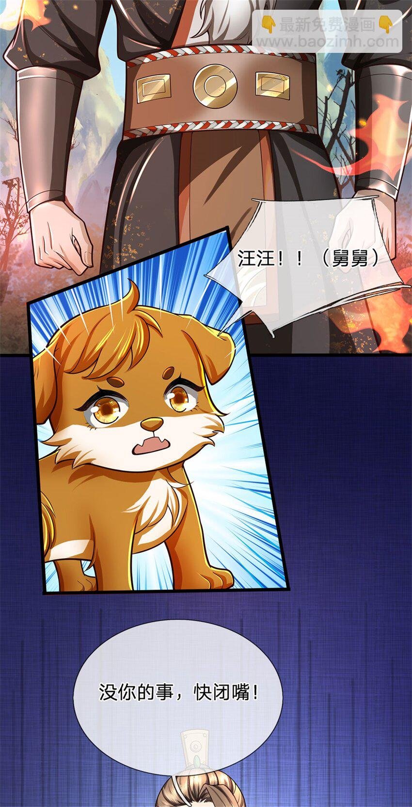 第124话 北离山火焰魔