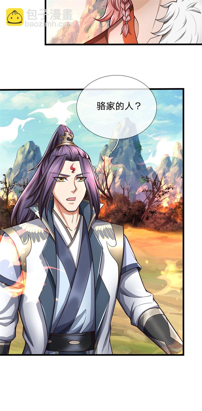 第124话 北离山火焰魔