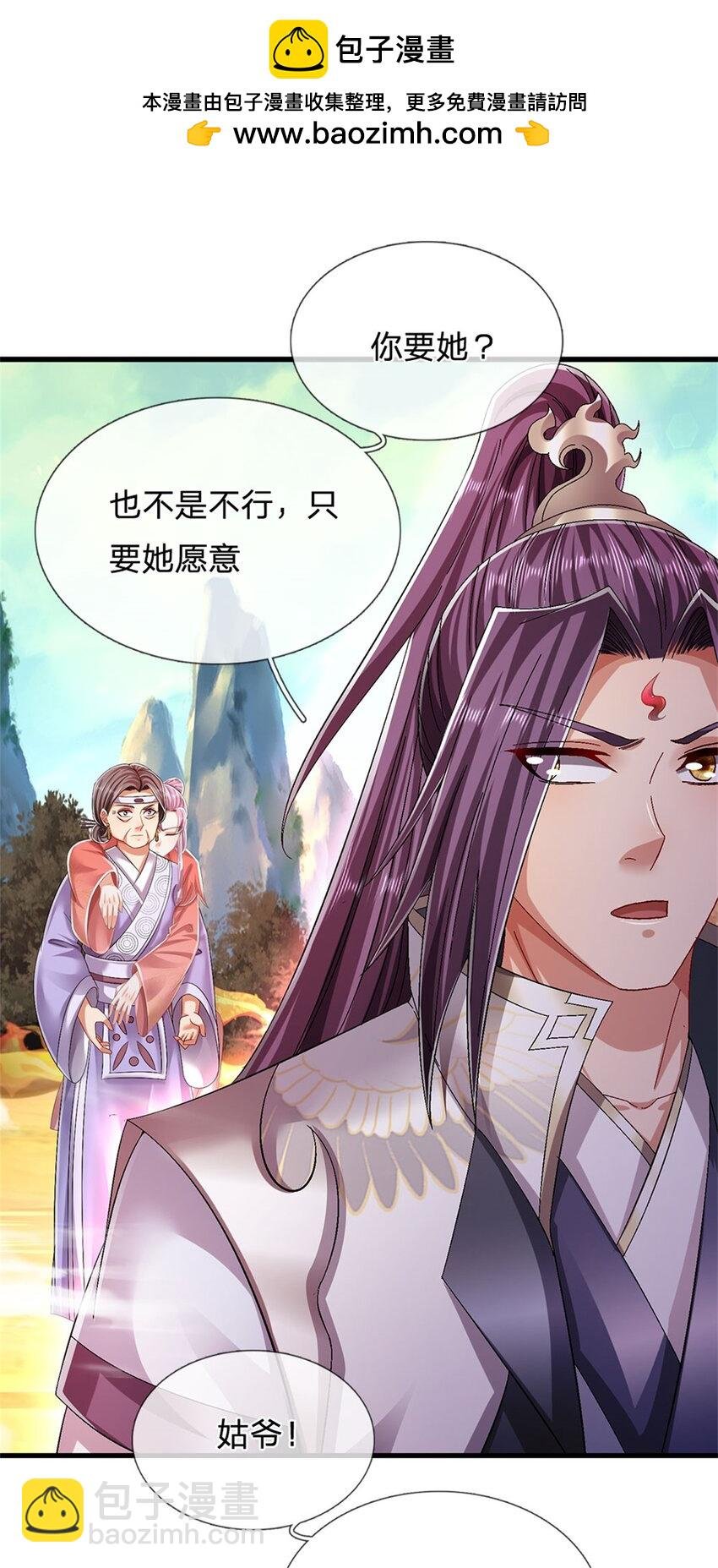 第125话 雕虫小技罢了