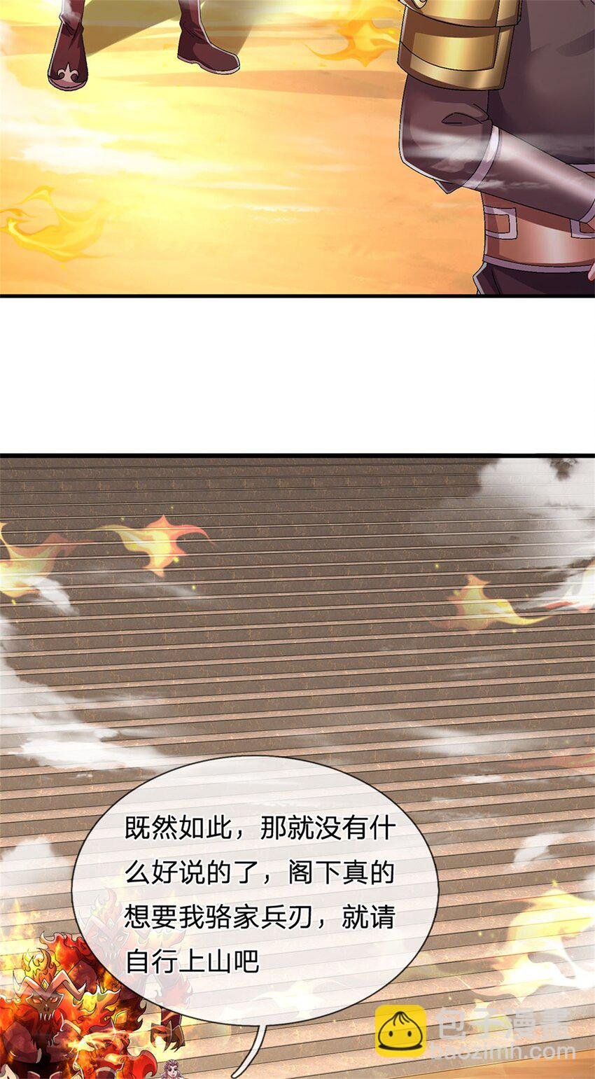 第125话 雕虫小技罢了