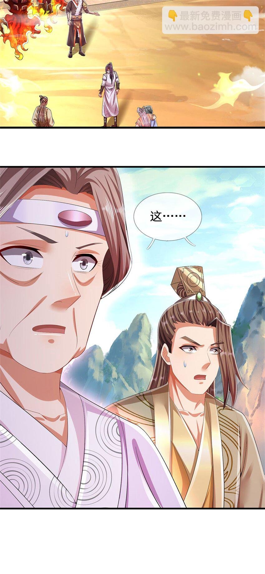 第125话 雕虫小技罢了