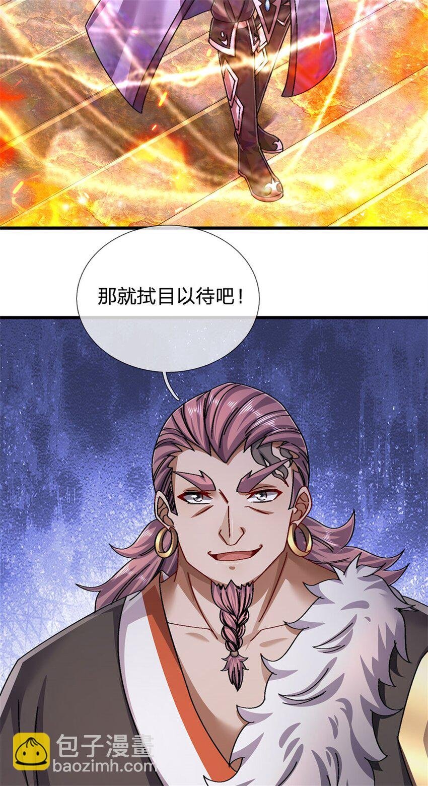 第125话 雕虫小技罢了