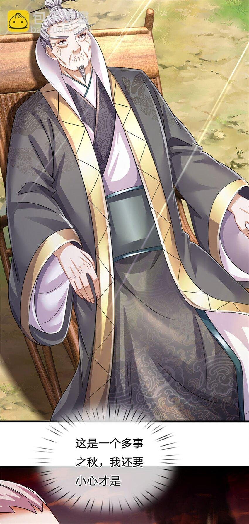 第125话 雕虫小技罢了
