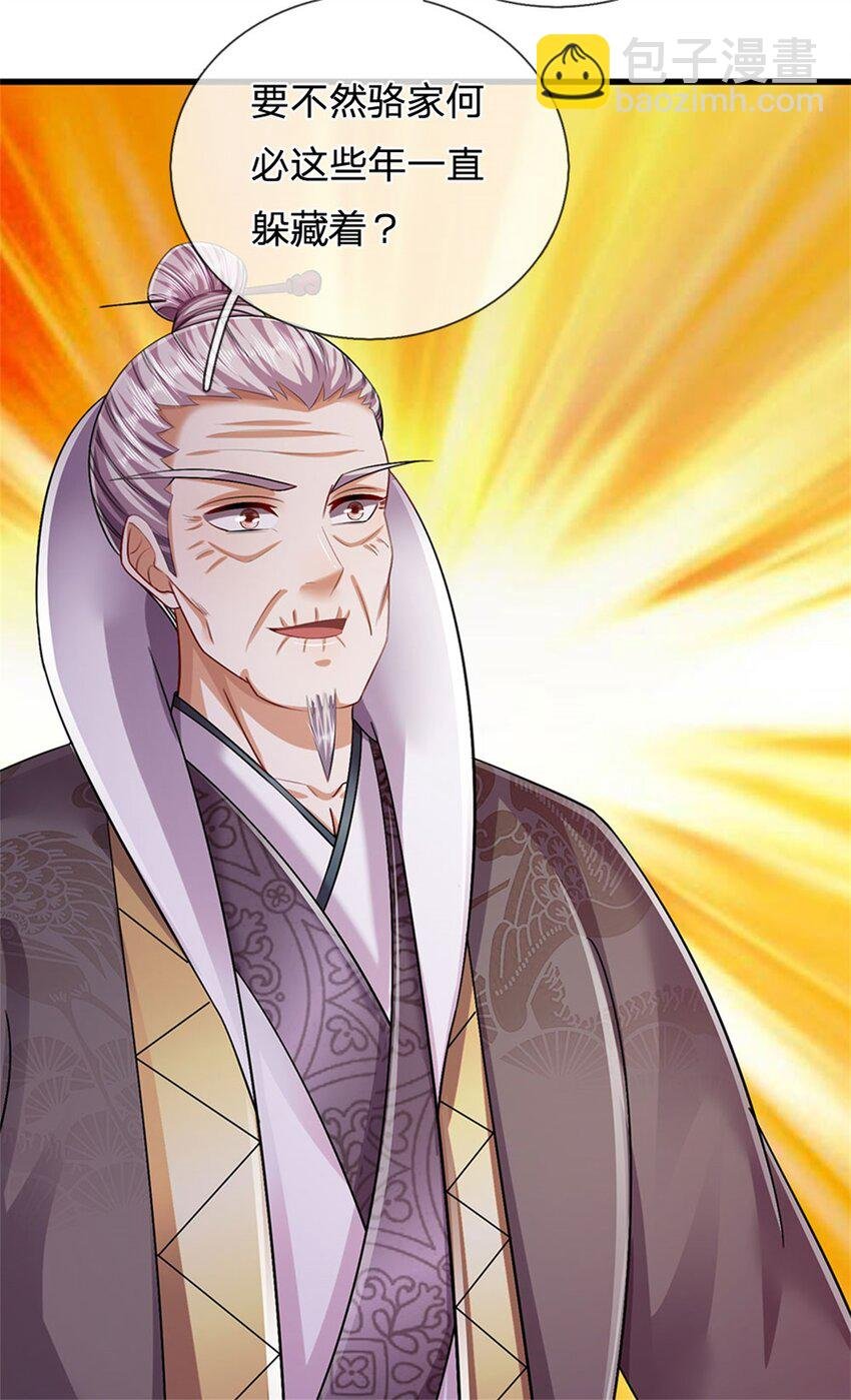 第125话 雕虫小技罢了