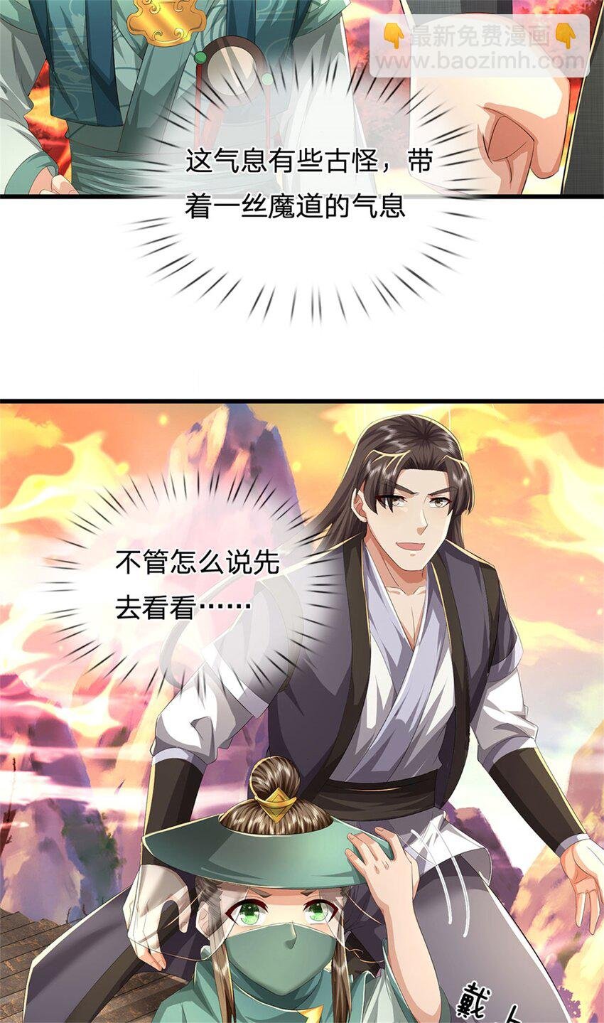 第125话 雕虫小技罢了