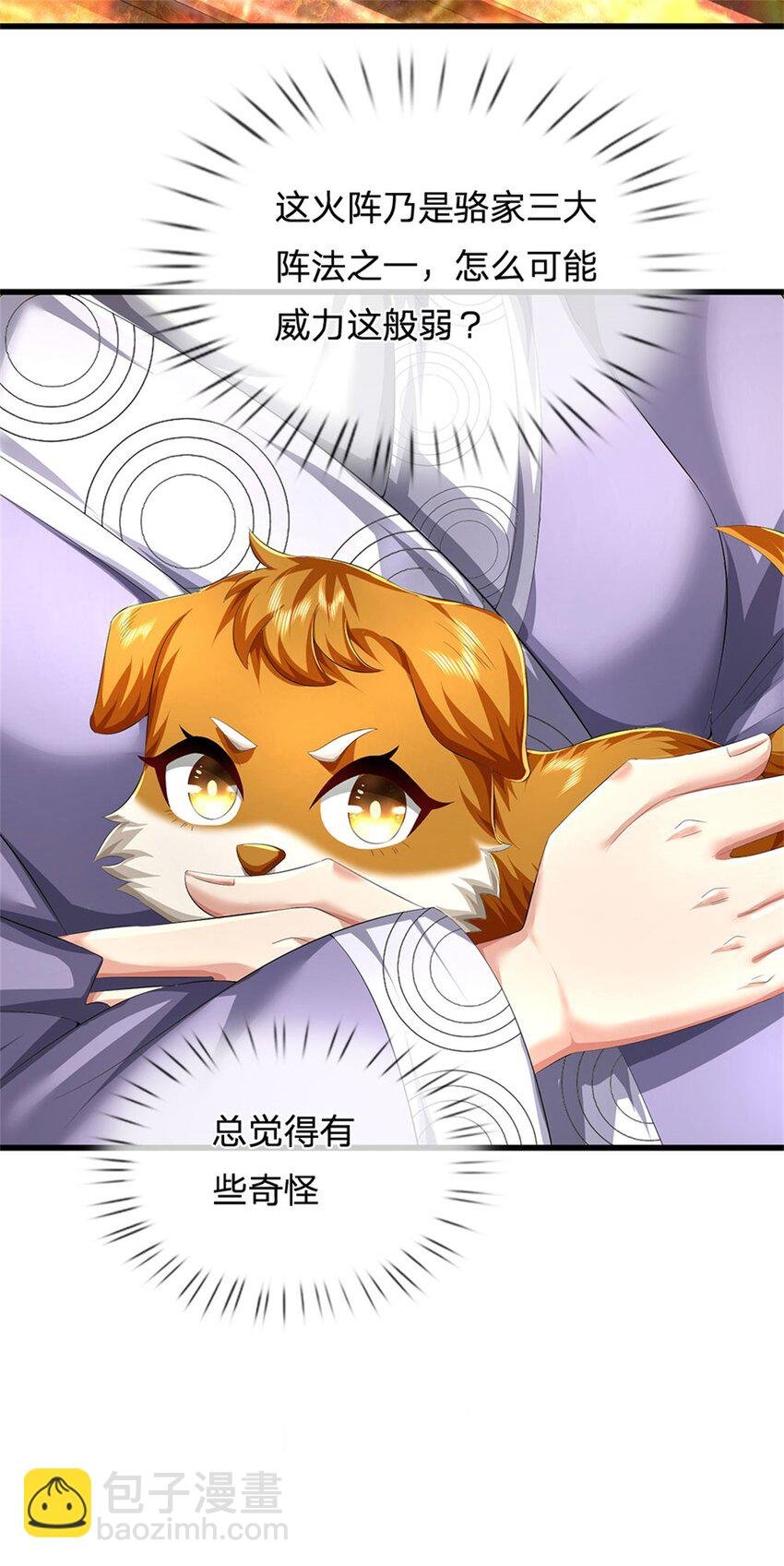 第125话 雕虫小技罢了
