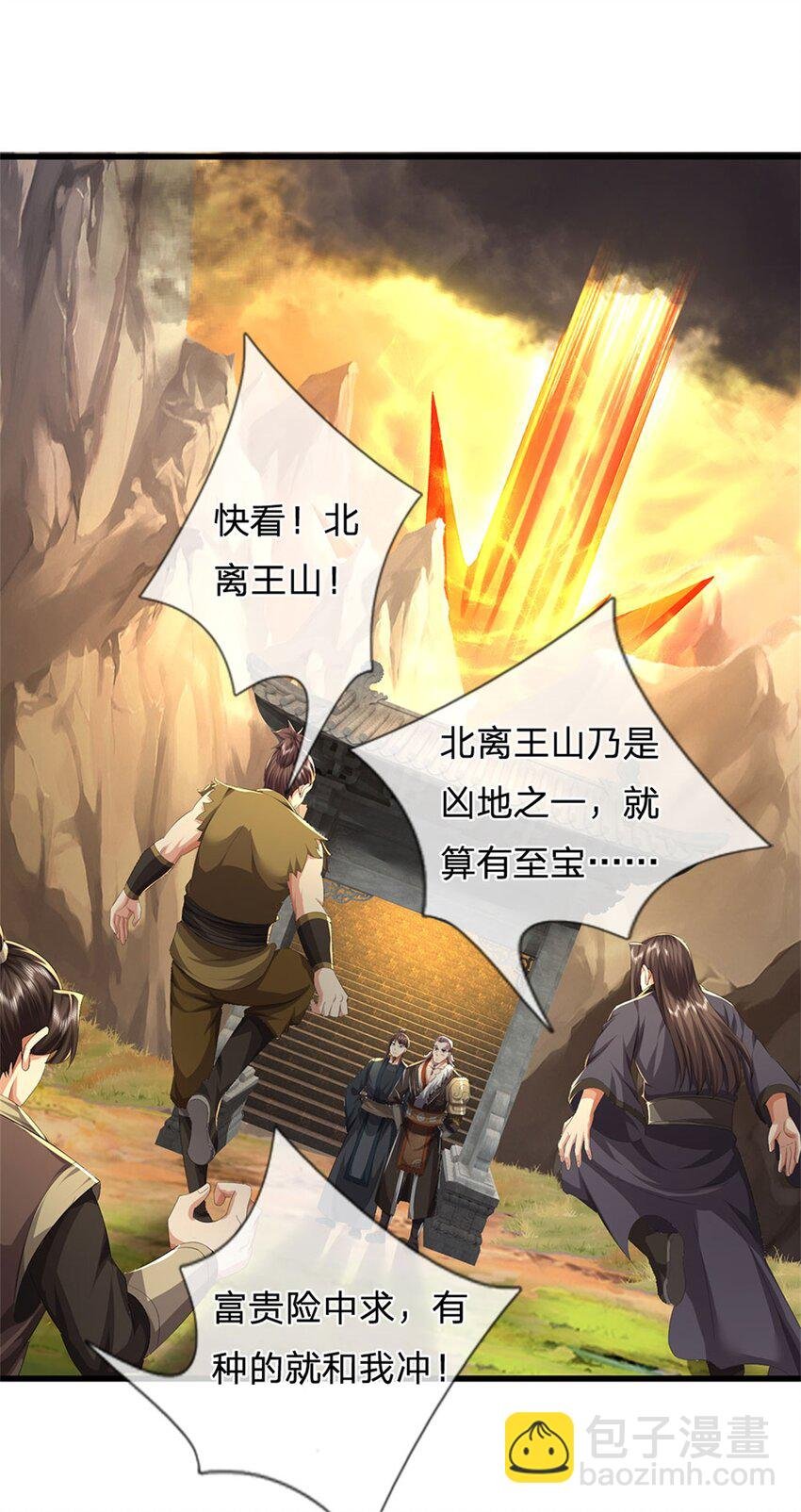 第125话 雕虫小技罢了