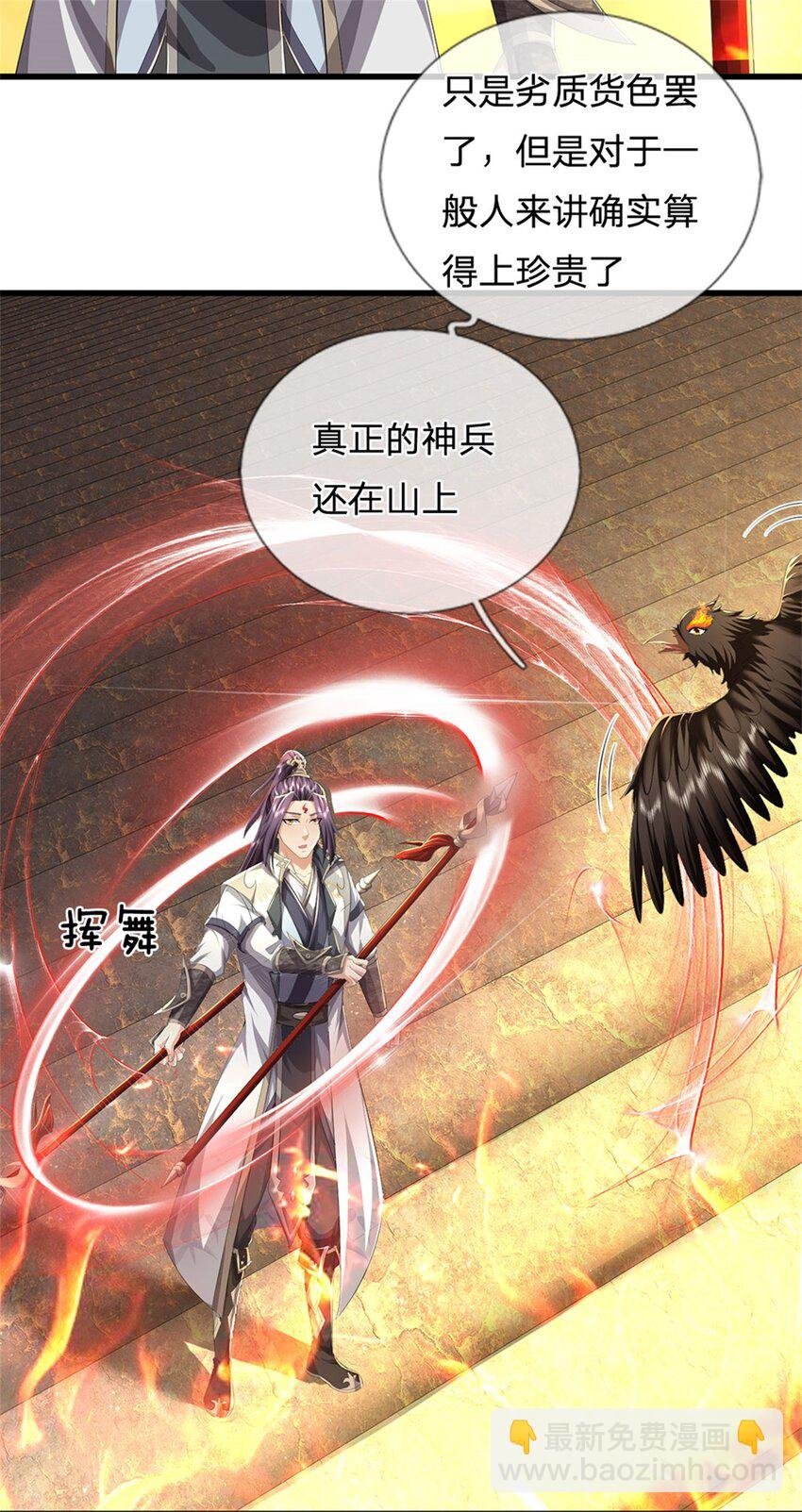 第125话 雕虫小技罢了