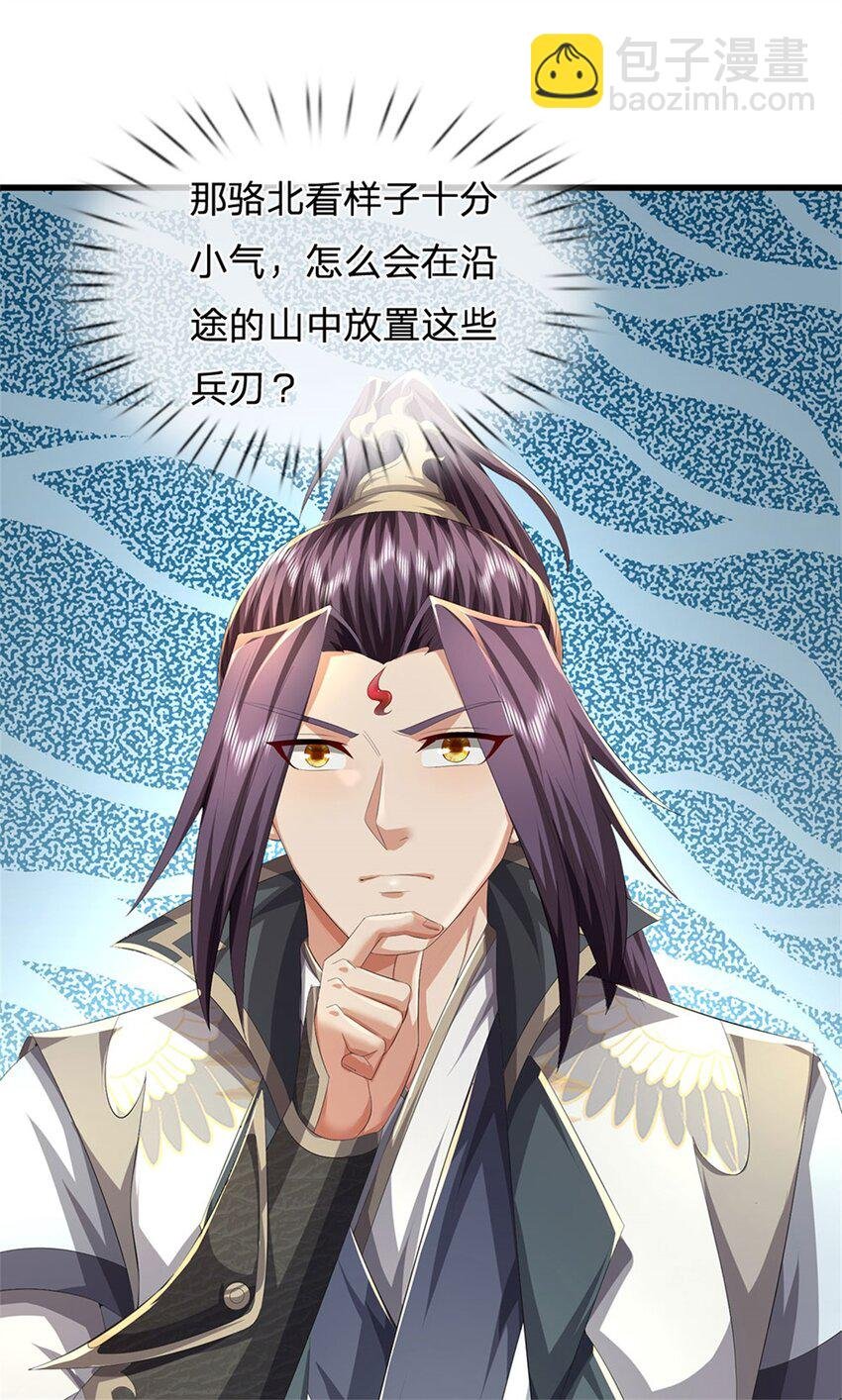 第125话 雕虫小技罢了