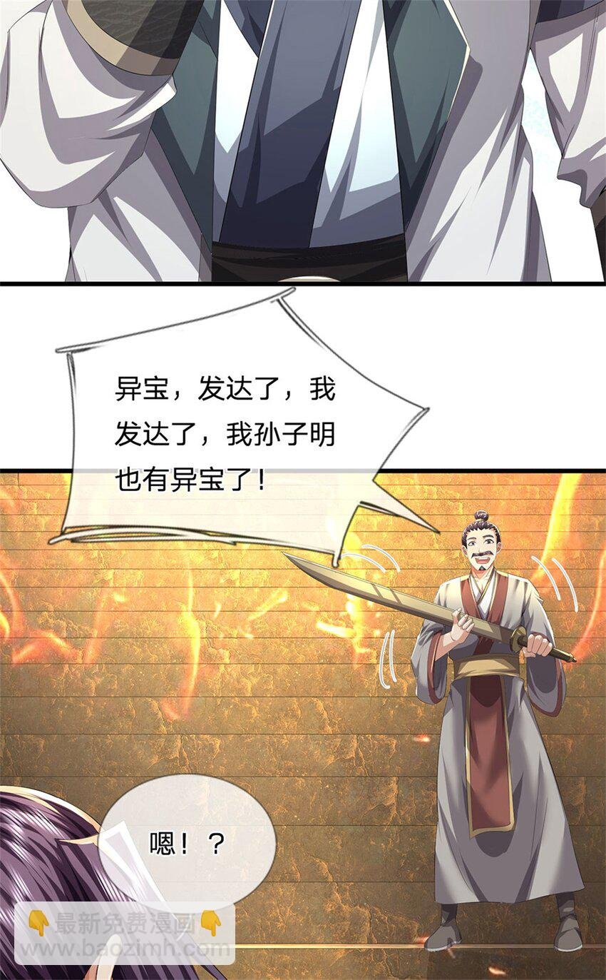 第125话 雕虫小技罢了