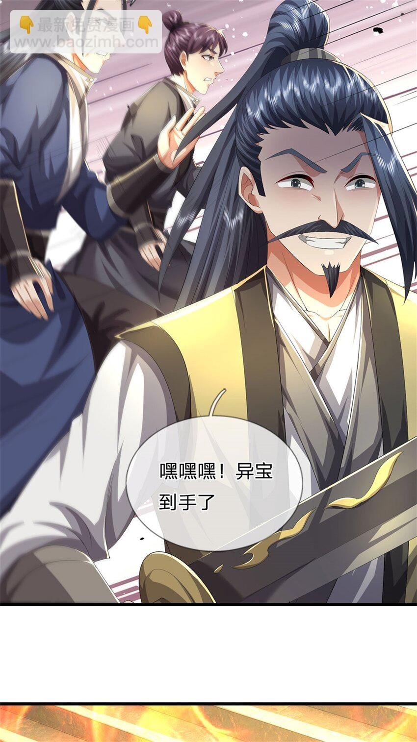 第125话 雕虫小技罢了
