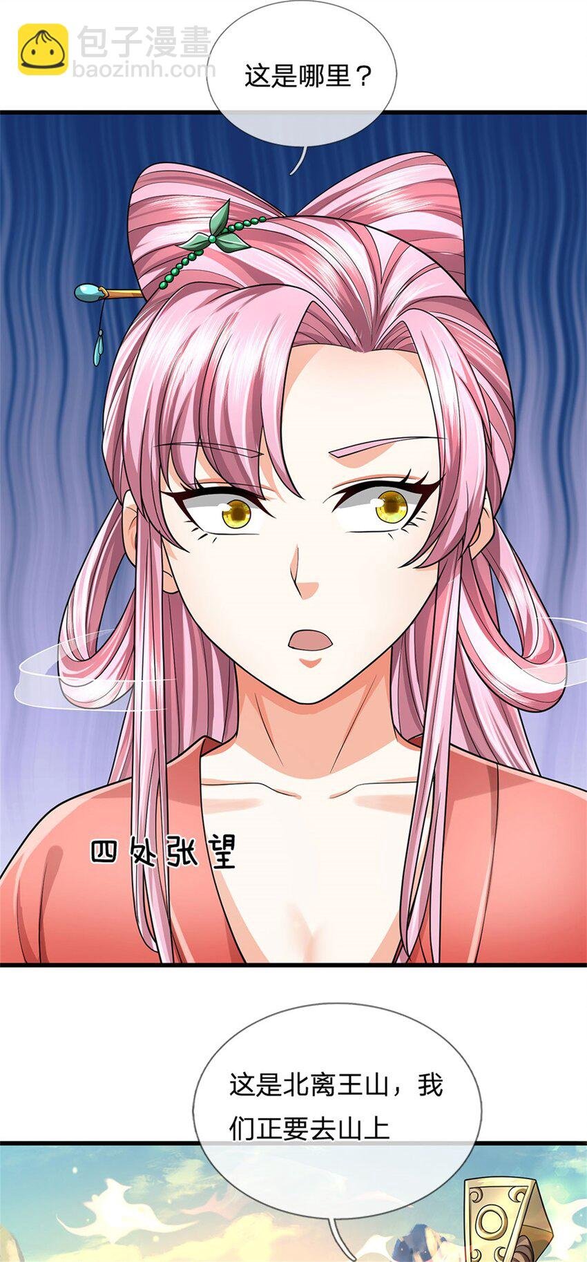 第126话 什么样的神兵