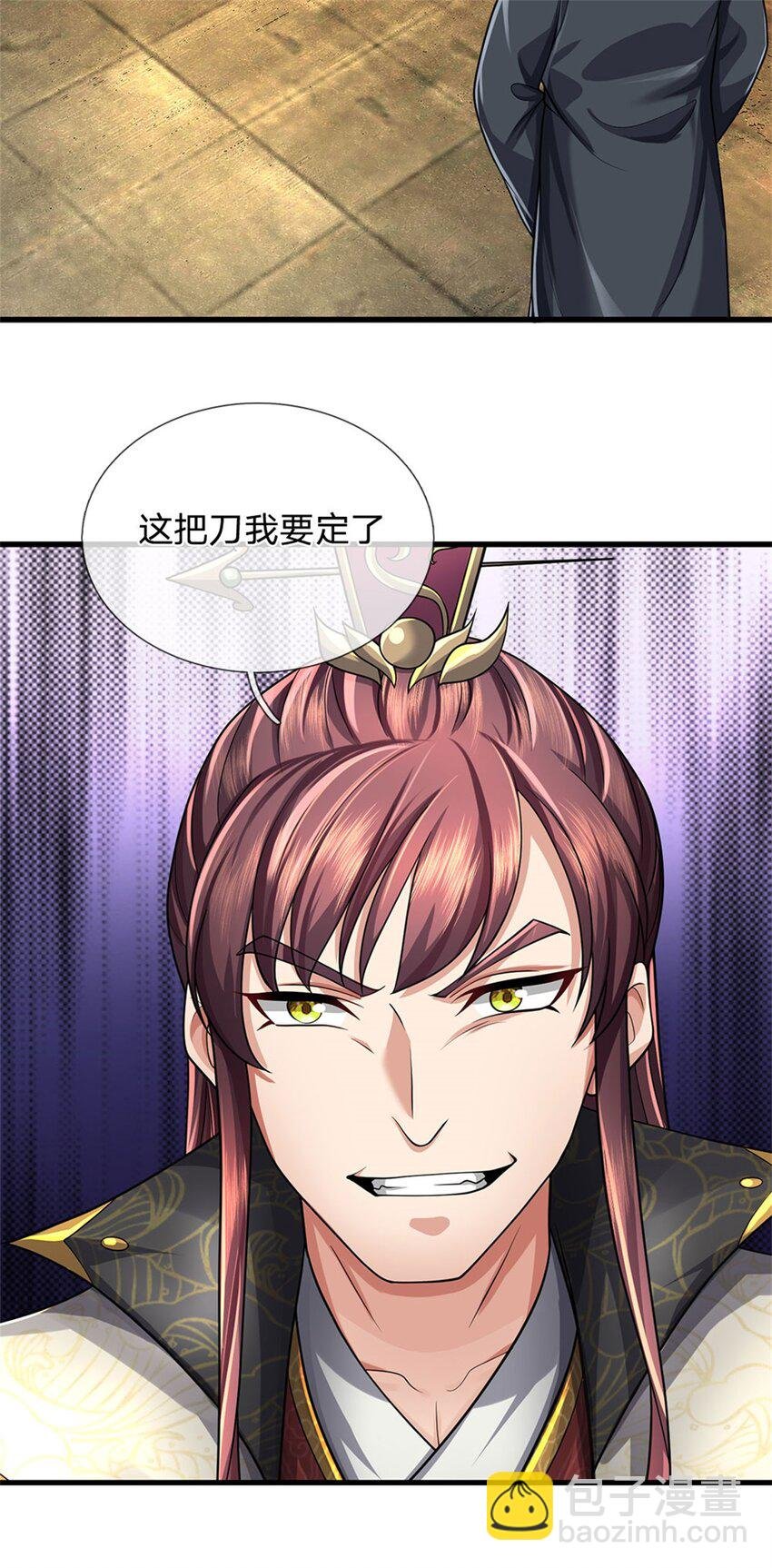 第126话 什么样的神兵