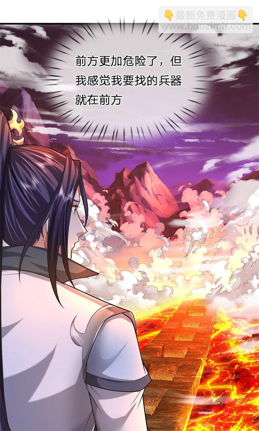 第126话 什么样的神兵