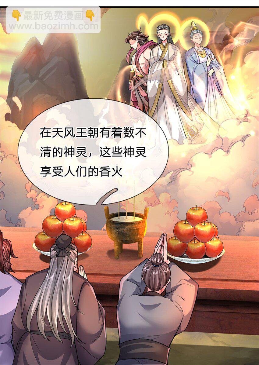 第126话 什么样的神兵