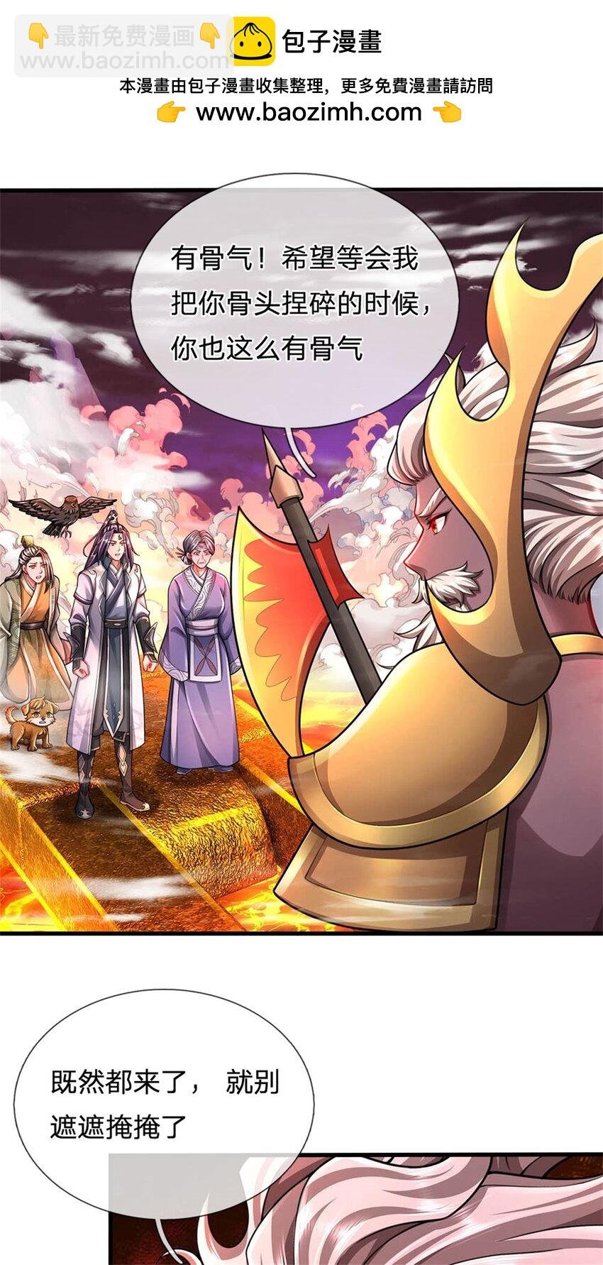 第127话 都来凑凑热闹