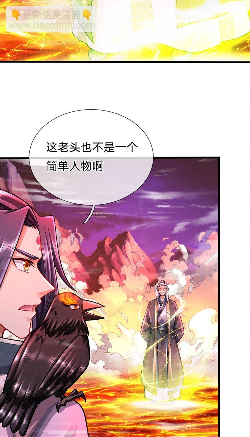 第127话 都来凑凑热闹
