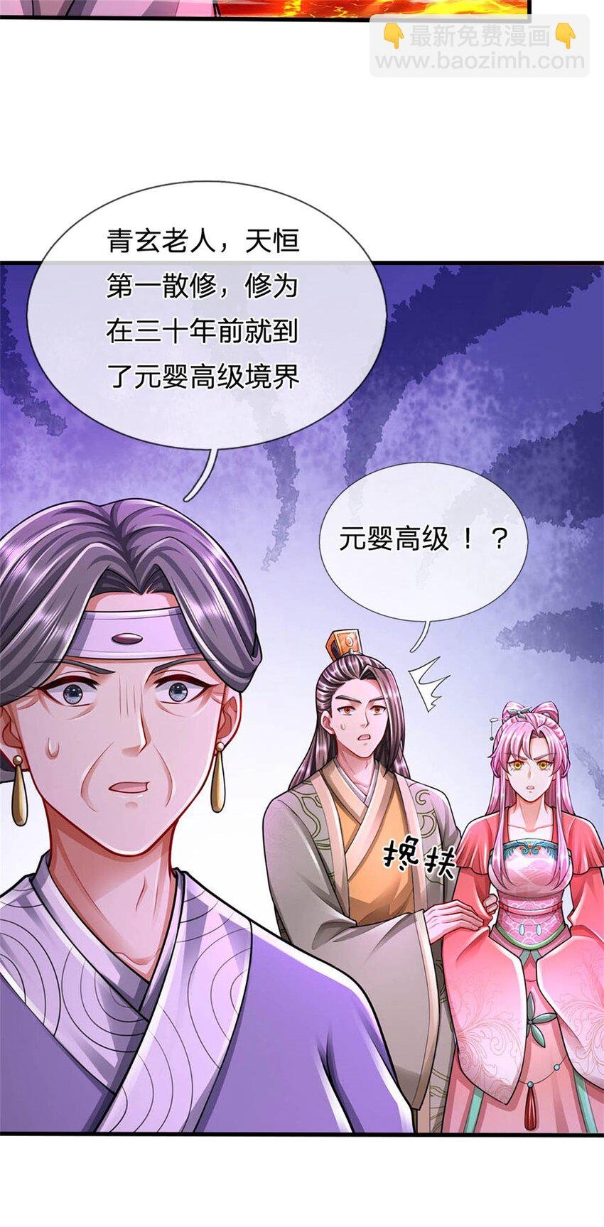 第127话 都来凑凑热闹