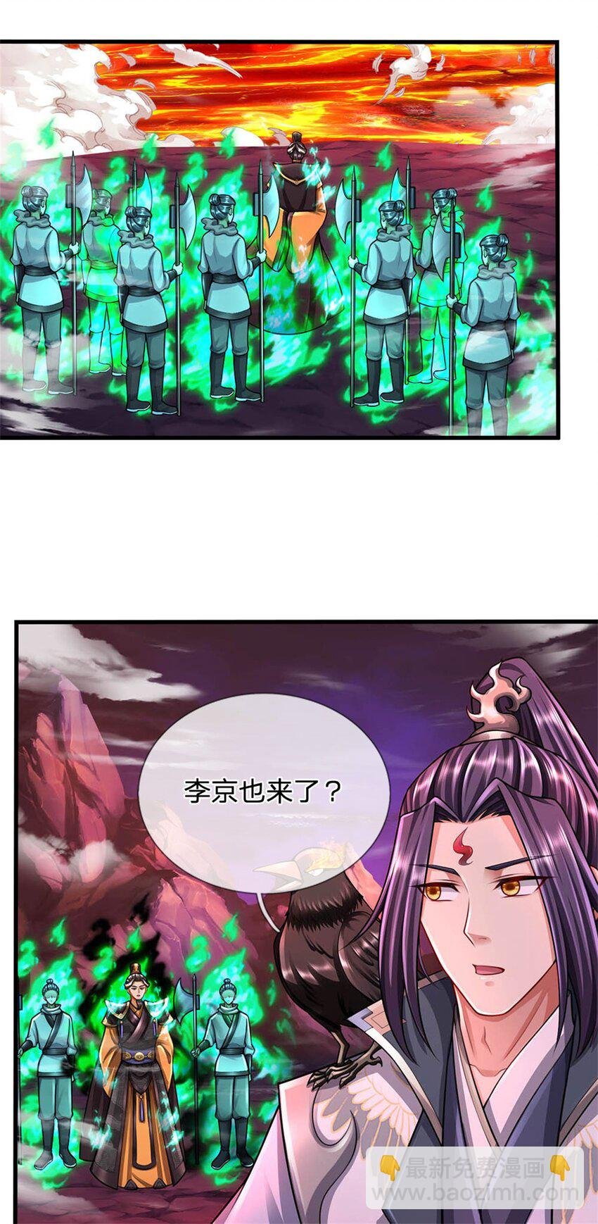 第127话 都来凑凑热闹