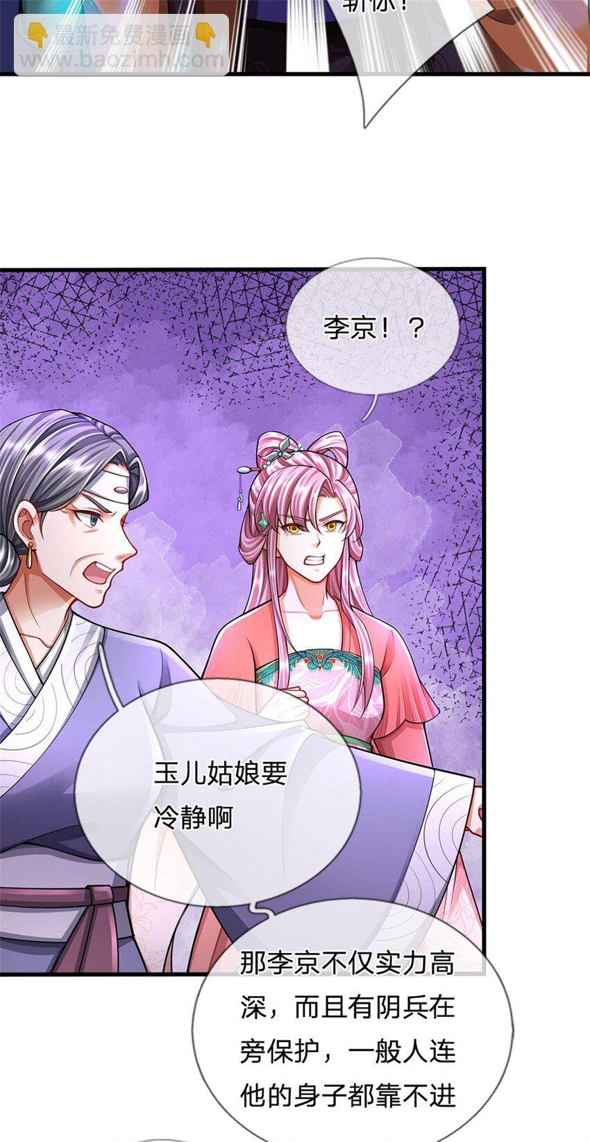 第127话 都来凑凑热闹