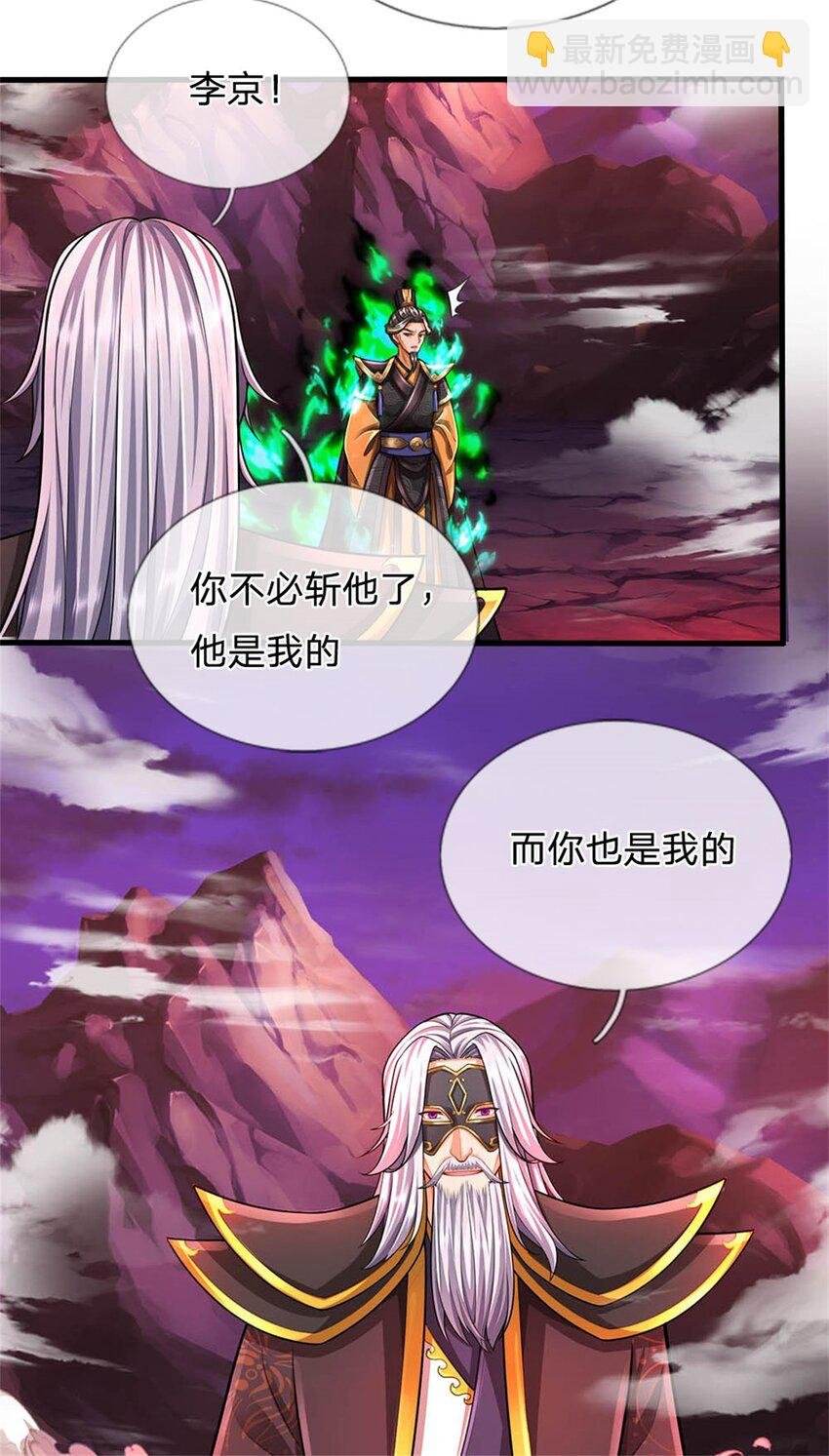 第127话 都来凑凑热闹